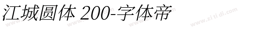江城圆体 200字体转换